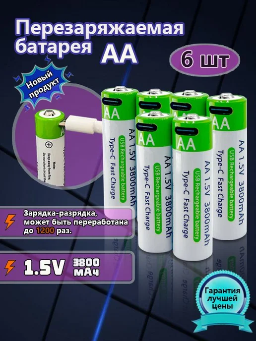Бокс для батареек, зеленый, 6 шт, 6 шт