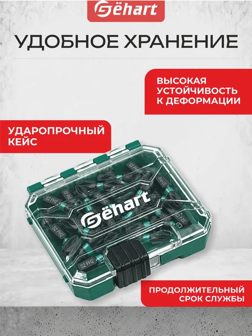 Gёhart Набор биты для шуруповерта 25 мм PH2, черный, фото 4