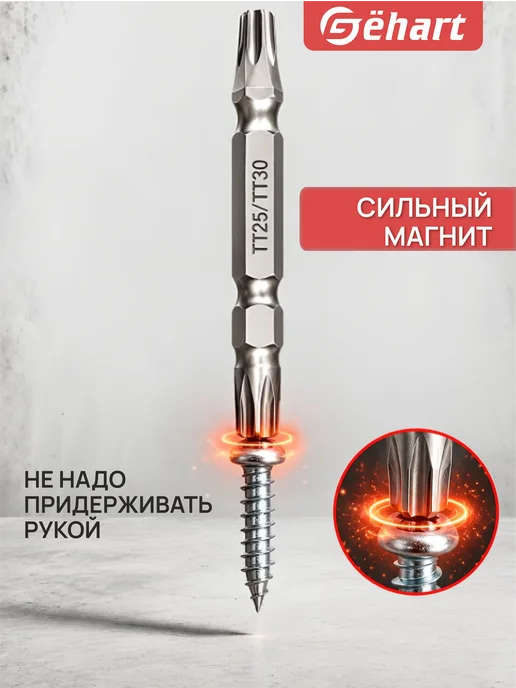 Gёhart 10 магнитных двусторонних бит, черный, фото 3