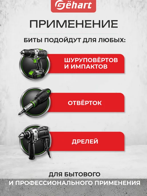 Gёhart 10 магнитных двусторонних бит, черный, фото 4