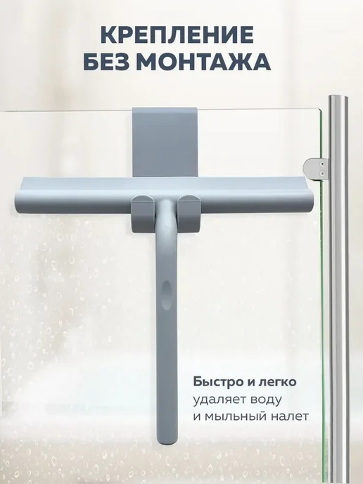 Водосгон для окон душевой и пола телескопический, вариант, фото 2
