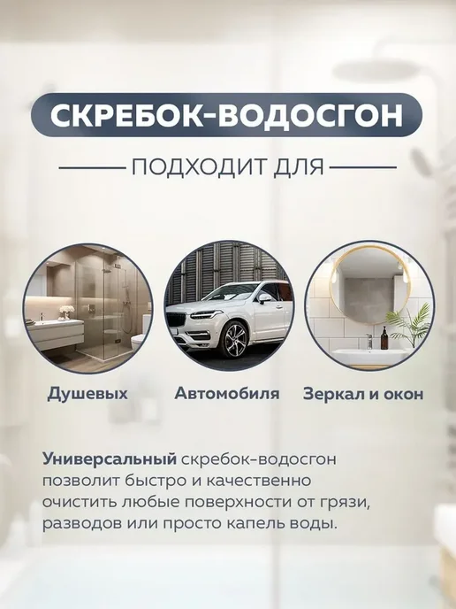 Водосгон для окон душевой и пола телескопический, вариант, фото 5