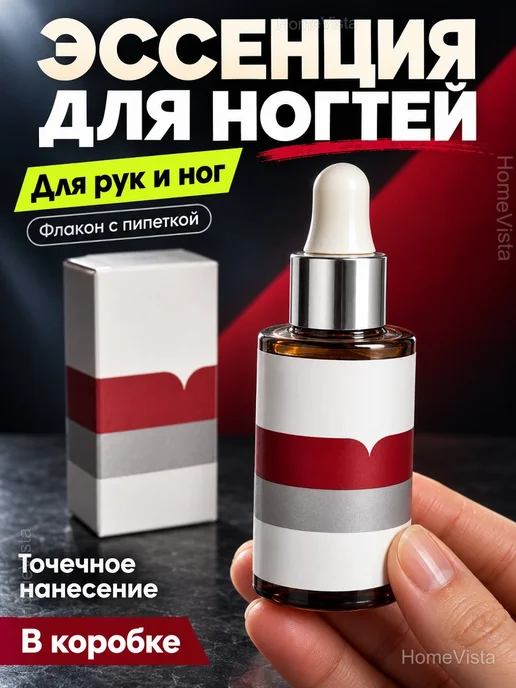Сыворотка для укрепления ногтей рук и ног, 15 мл, 15 мл