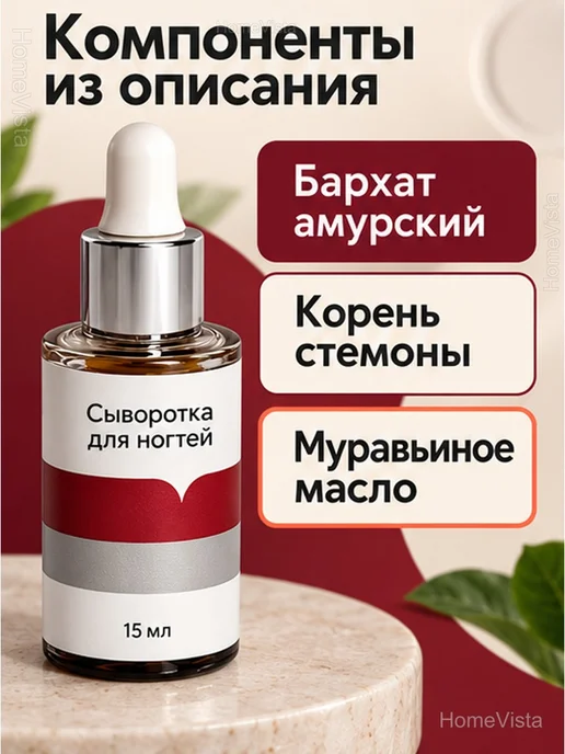 Сыворотка для укрепления ногтей рук и ног, 15 мл, 15 мл, фото 4