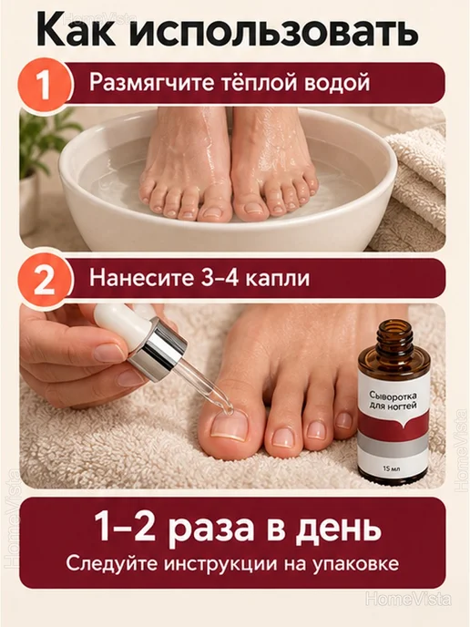 Сыворотка для укрепления ногтей рук и ног, 15 мл, 15 мл, фото 5