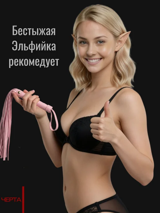Плетка БДСМ Плетка для ролевых игр Сексигрушка для взрослых, розовый, фото 7