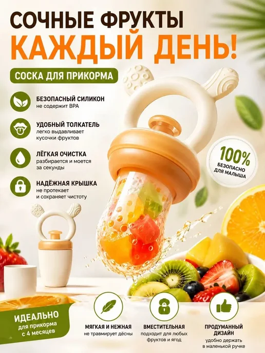 Ниблер силиконовый для прикорма, вариант