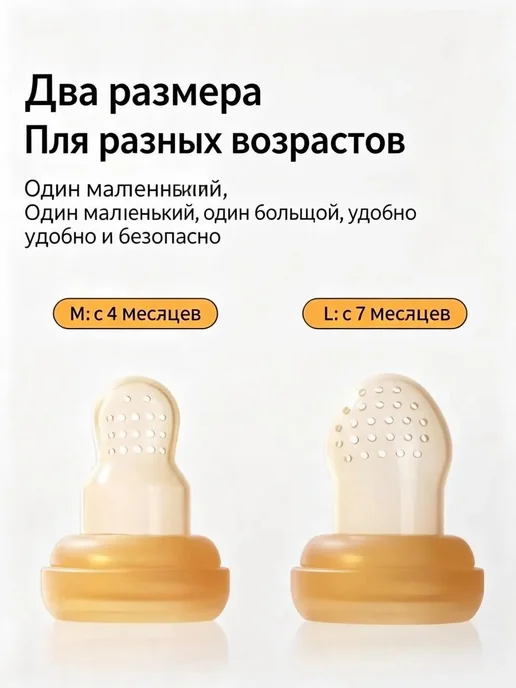 Ниблер силиконовый для прикорма, вариант, фото 7