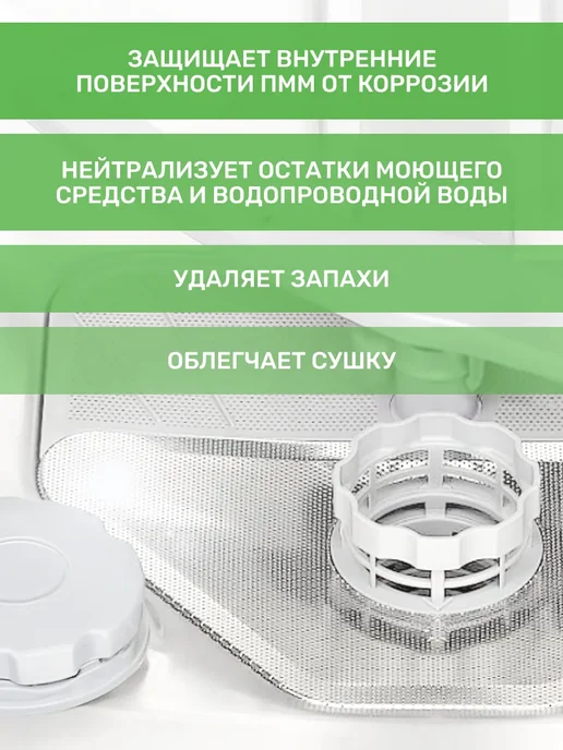 Ополаскиватель для посудомоечных машин, 1 л, 1 л, фото 4