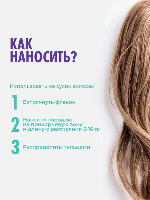 Пудра для укладки волос 10 мл, 10 мл, фото 6