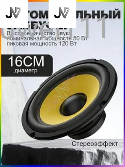 Активный автомобильный сабвуфер, вариант