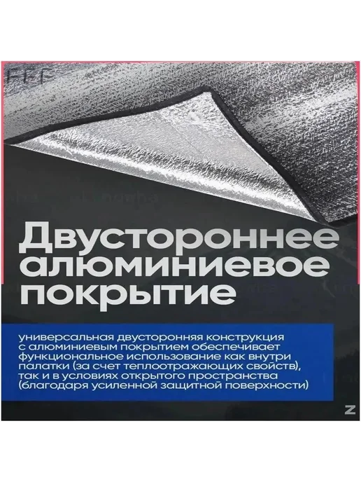 Коврик туристический портативный, вариант, фото 2