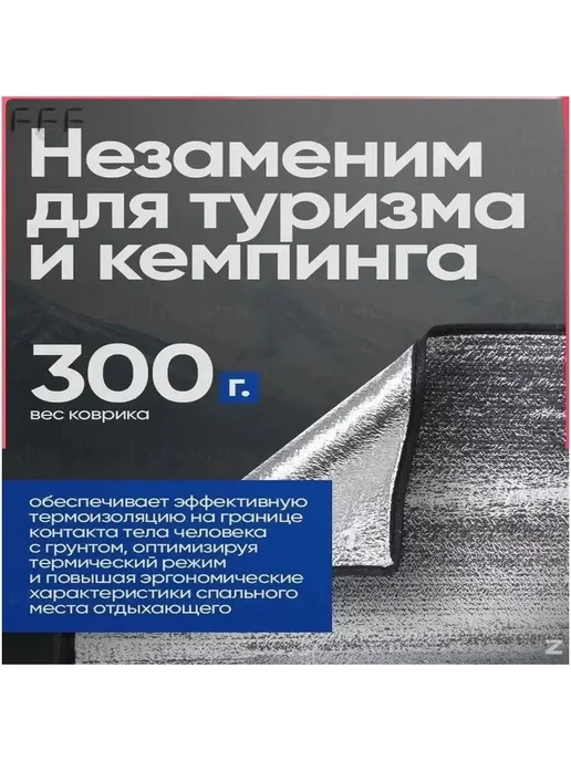 Коврик туристический портативный, вариант, фото 4