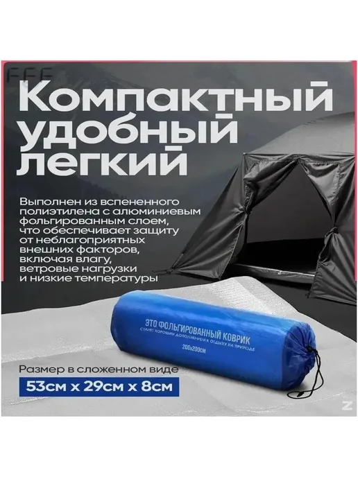 Коврик туристический портативный, вариант, фото 8