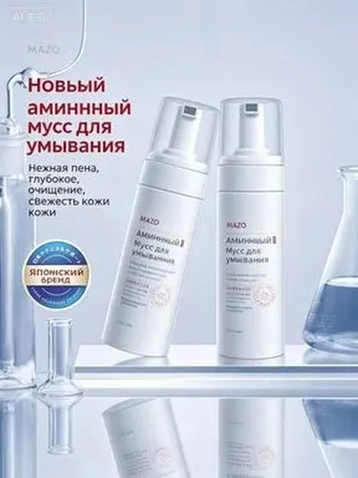 Пенка-мусс для умывания лица, вариант, фото 2