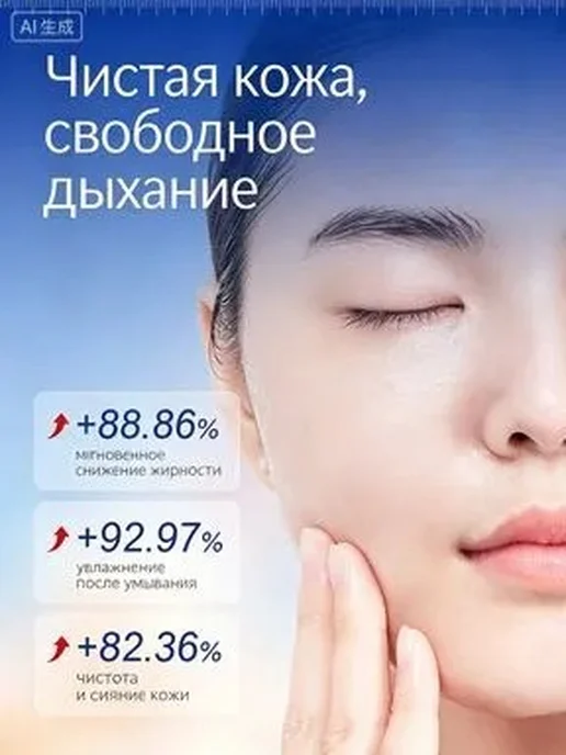 Пенка-мусс для умывания лица, вариант, фото 5