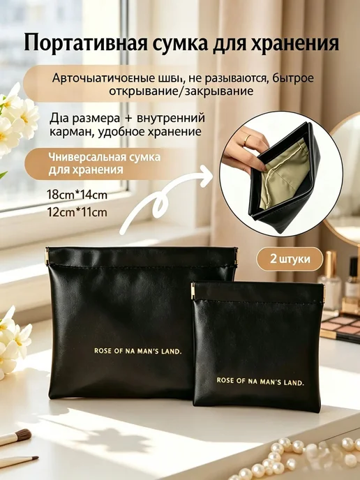 Аксессуары для сумки, рюкзака чёрный, черный