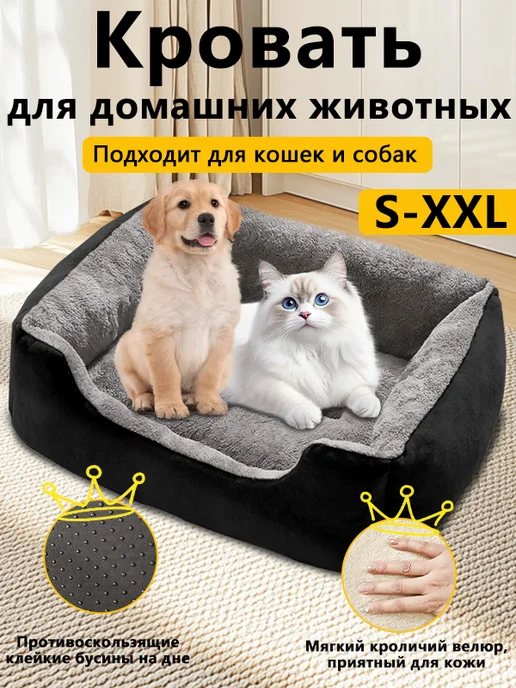 Лежанка для собак и кошек квадратная 50×40 см, 50x40 см