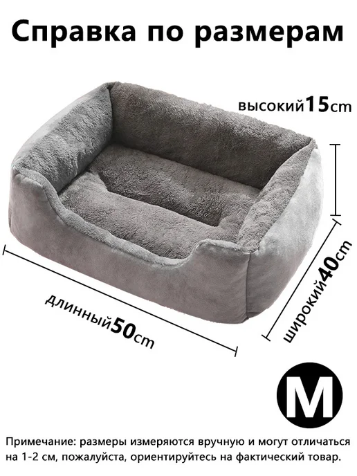 Лежанка для собак и кошек квадратная 50×40 см, 50x40 см, фото 2