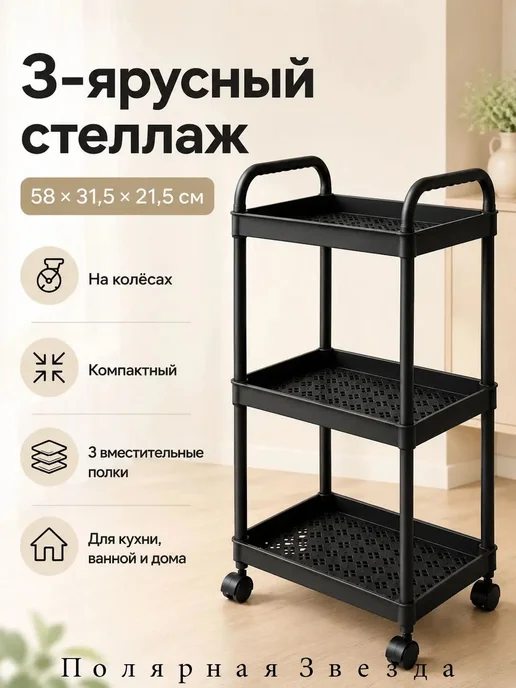 Напольная полка-домик, 31.5×21.5 см, 1 шт, 31.5x21.5 см, 1 шт