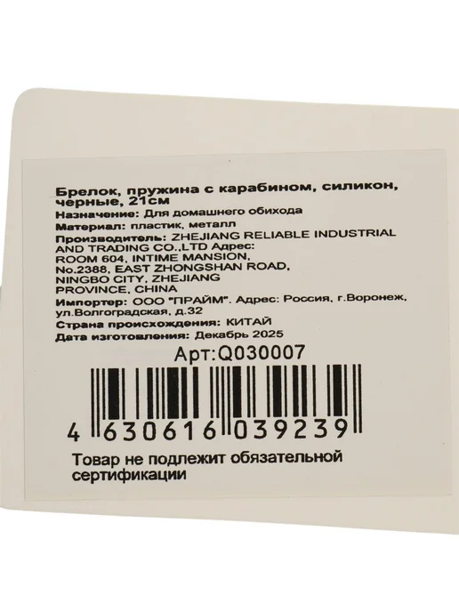 Порядок Шнурок-пружина 21 см с карабинами, черный Q030007, черный, фото 6
