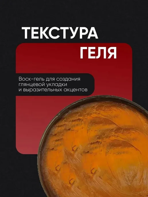 Воск для волос, 100 мл, 100 мл, фото 3