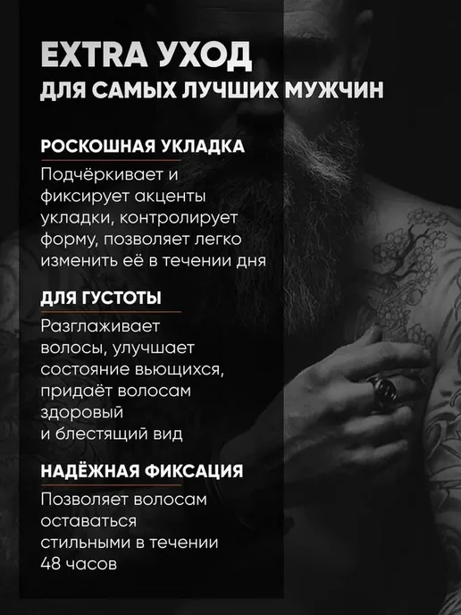 Воск для волос, 100 мл, 100 мл, фото 4