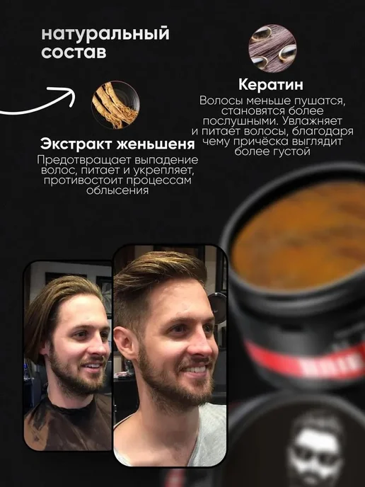 Воск для волос, 100 мл, 100 мл, фото 5