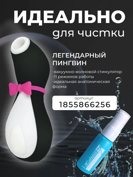 Клинер для секс игрушек профессиональный, Спрей 20 мл, 20 мл, фото 2