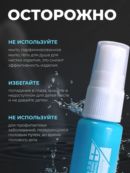 Клинер для секс игрушек профессиональный, Спрей 20 мл, 20 мл, фото 5