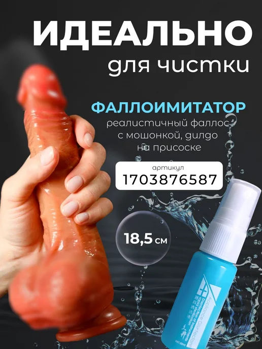 Клинер для секс игрушек профессиональный, Спрей 20 мл, 20 мл, фото 8