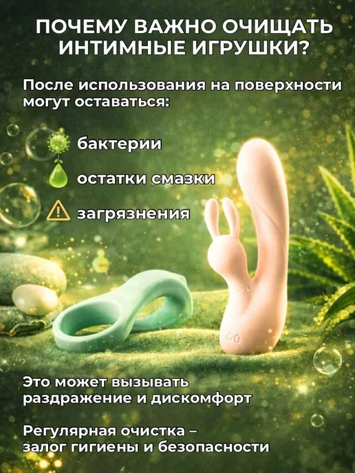Очищающий спрей для секс игрушек с ароматом Алое, вариант, фото 2