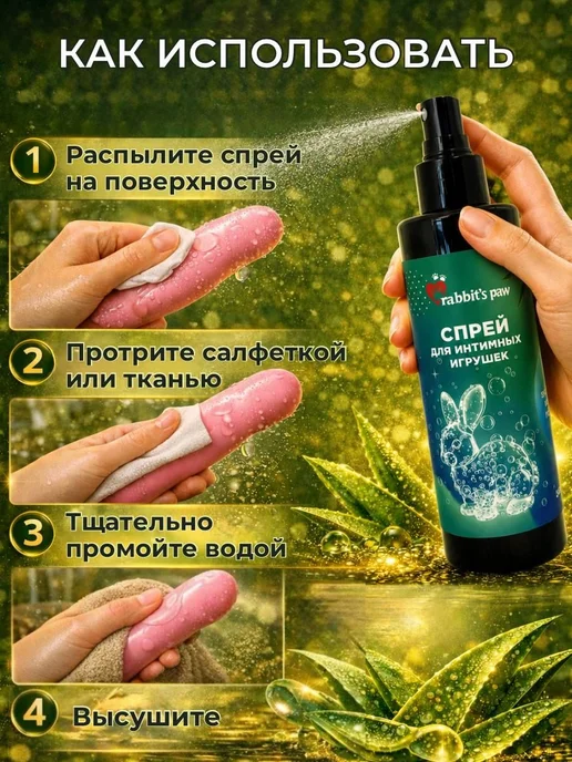 Очищающий спрей для секс игрушек с ароматом Алое, вариант, фото 4