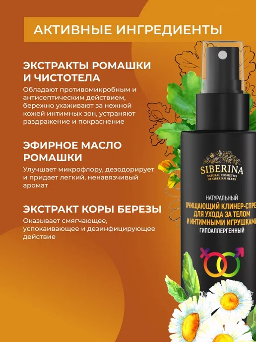 Натуральный очищающий клинерспрей для ухода за и, вариант, фото 3