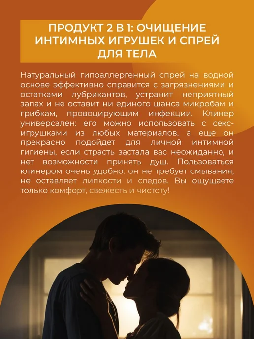 Натуральный очищающий клинерспрей для ухода за и, вариант, фото 4