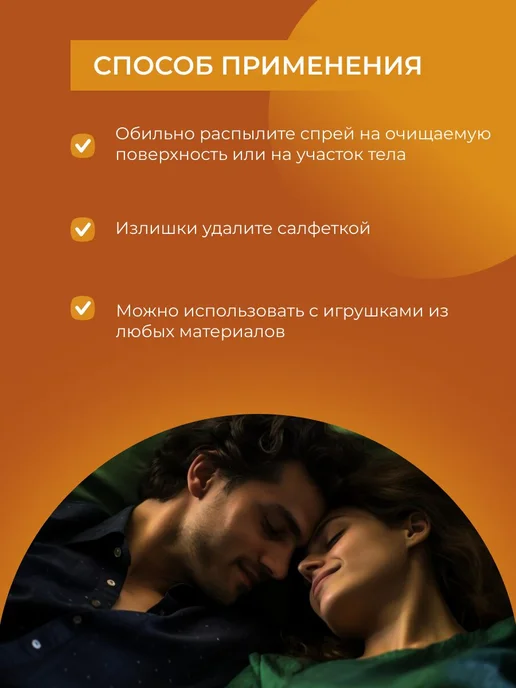 Натуральный очищающий клинерспрей для ухода за и, вариант, фото 5