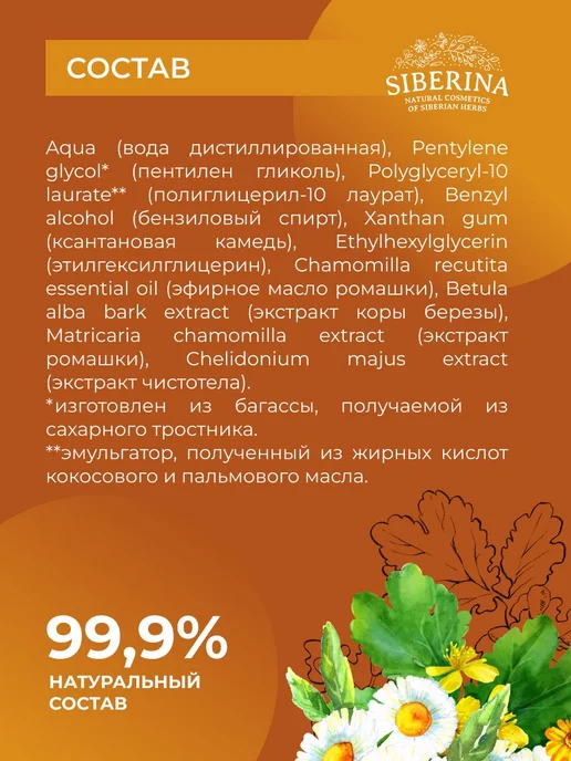 Натуральный очищающий клинерспрей для ухода за и, вариант, фото 6
