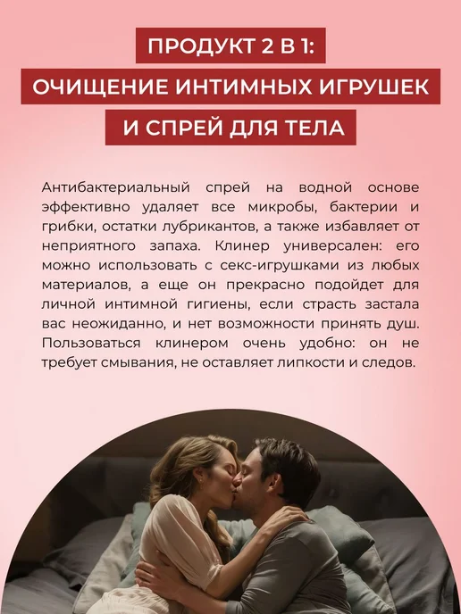 Натуральный очищающий антибактериальный клинерспрей, вариант, фото 4