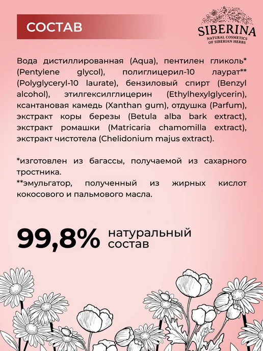 Натуральный очищающий антибактериальный клинерспрей, вариант, фото 5