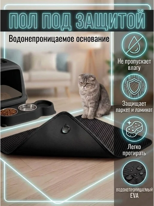 Коврик под лоток EVA двухслойный 45х30 черный, 45x30, фото 3