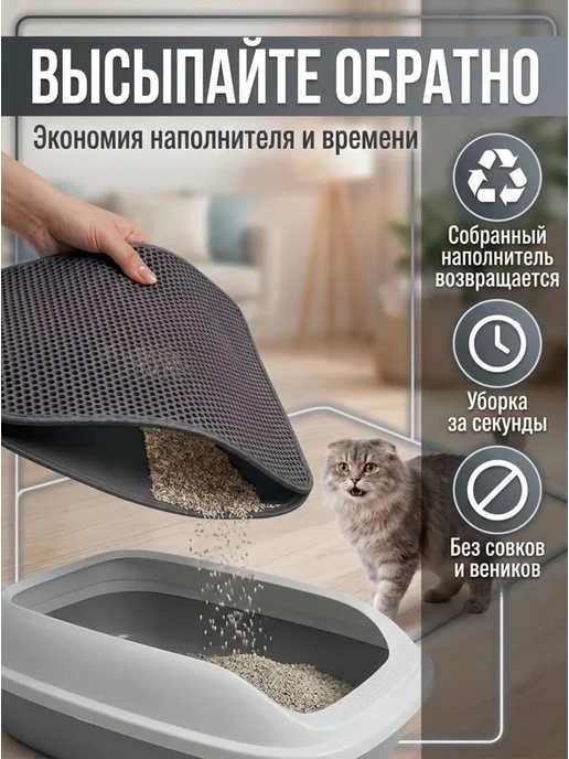 Коврик под лоток EVA двухслойный 45х30 черный, 45x30, фото 4
