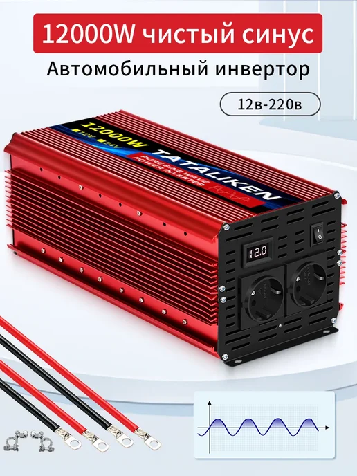 преобразователь напряжения инвертор автомобильный 12-220, вариант