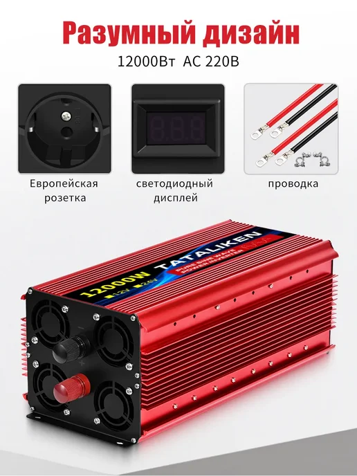 преобразователь напряжения инвертор автомобильный 12-220, вариант, фото 5