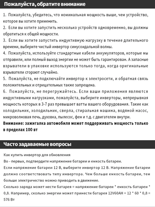 преобразователь напряжения инвертор автомобильный 12-220, вариант, фото 7