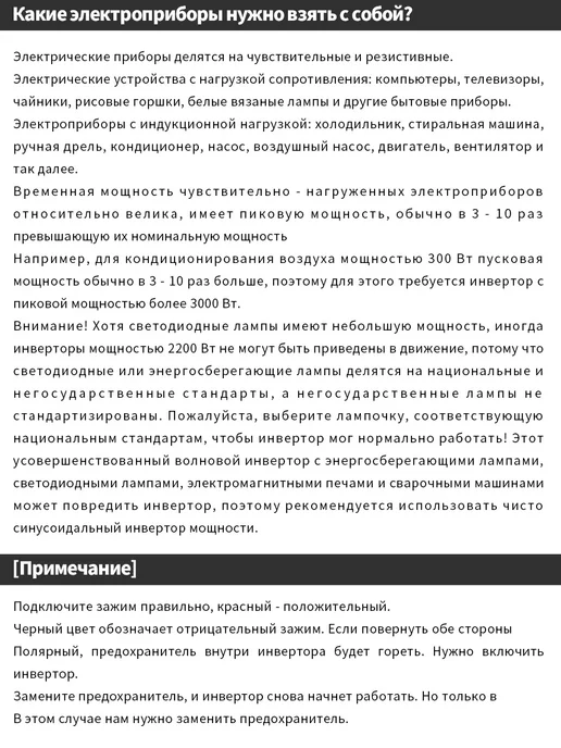 преобразователь напряжения инвертор автомобильный 12-220, вариант, фото 8