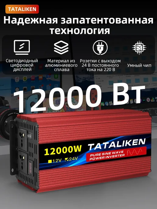 преобразователь напряжения инвертор автомобильный 24-220, вариант, фото 3