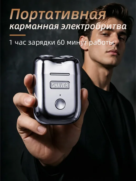Электробритва мужская для лица Mini 6, серый, фото 2