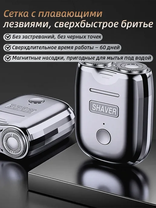 Электробритва мужская для лица Mini 6, серый, фото 3