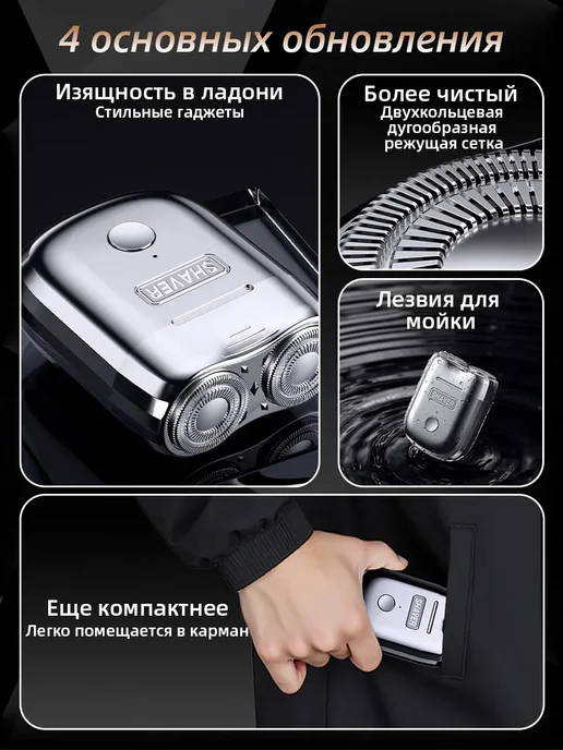 Электробритва мужская для лица Mini 6, серый, фото 6