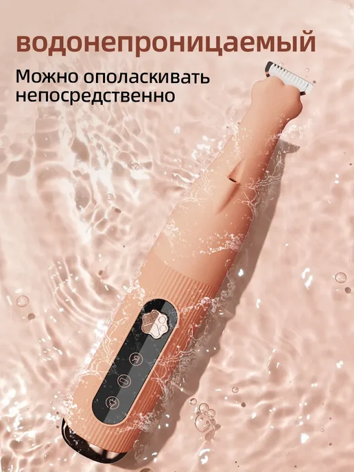 Машинка для стрижки собак и кошек, вариант, фото 2